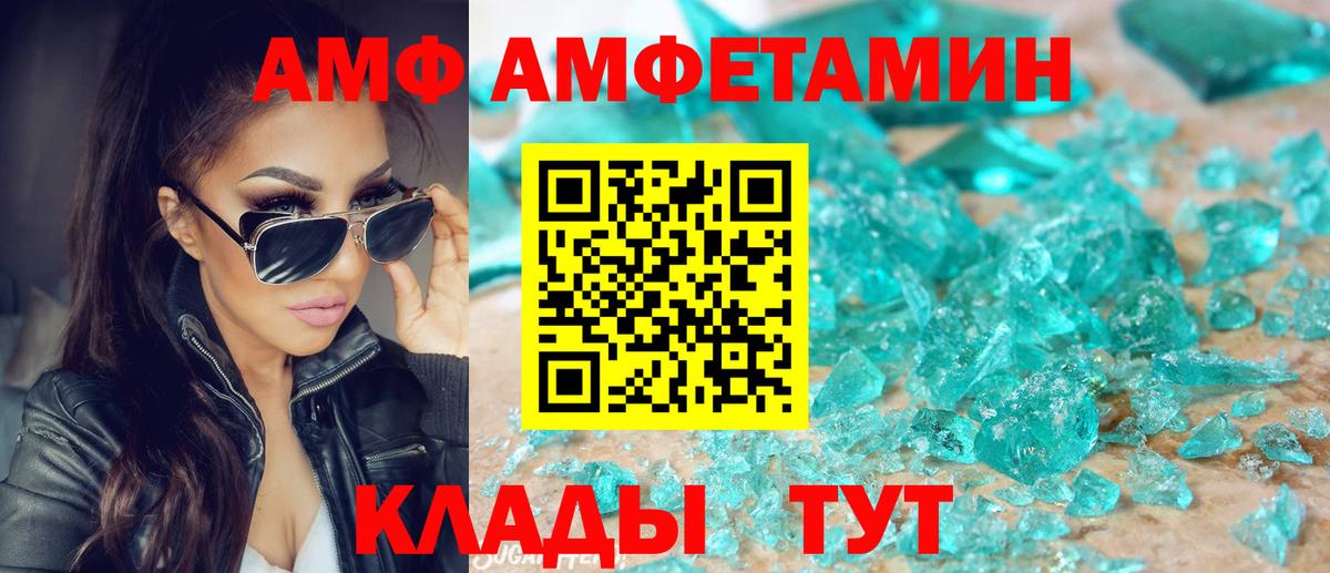 Рославль  АМФЕТАМИН VHQ  Amphetamine  сайты даркнета как зайти  Вход с VPN 