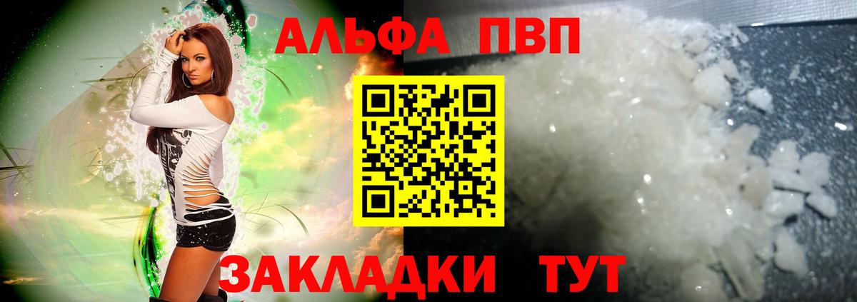 А ПВП VHQ Рославль