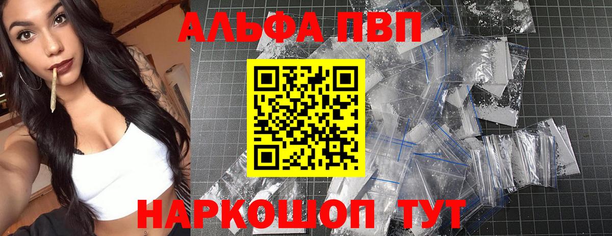 Alfa_PVP крисы CK  Вход с VPN  Рославль  Alpha PVP СК КРИС  А ПВП  Альфа ПВП СК КРИС 