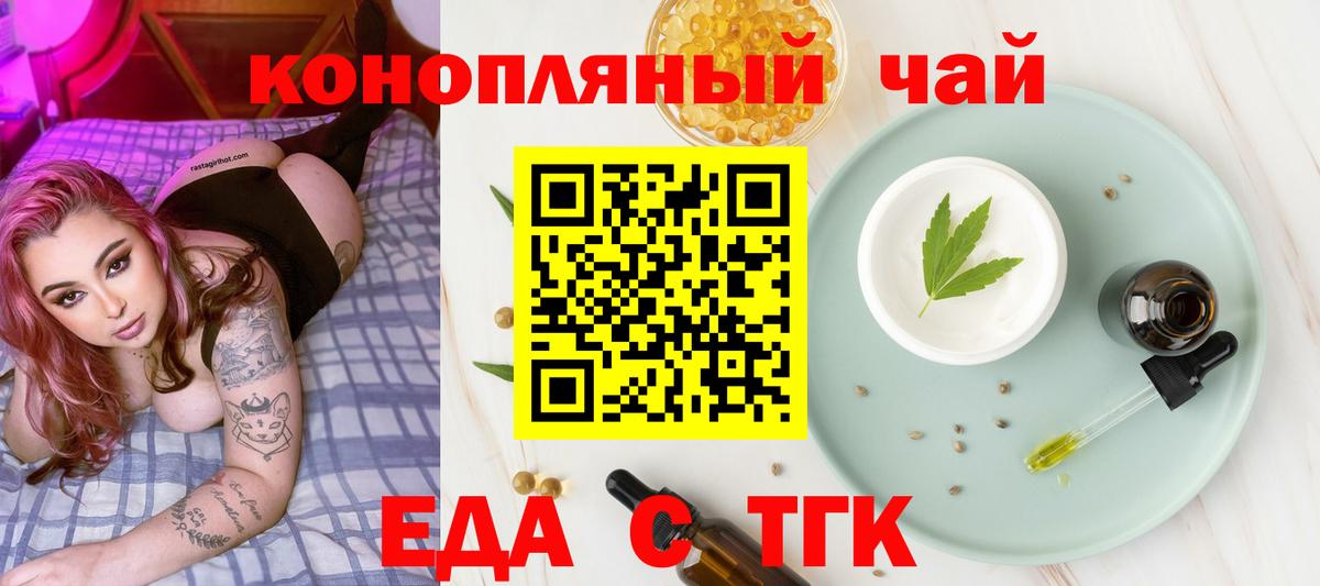 Печенье с ТГК марихуана  Вход с VPN  Рославль 