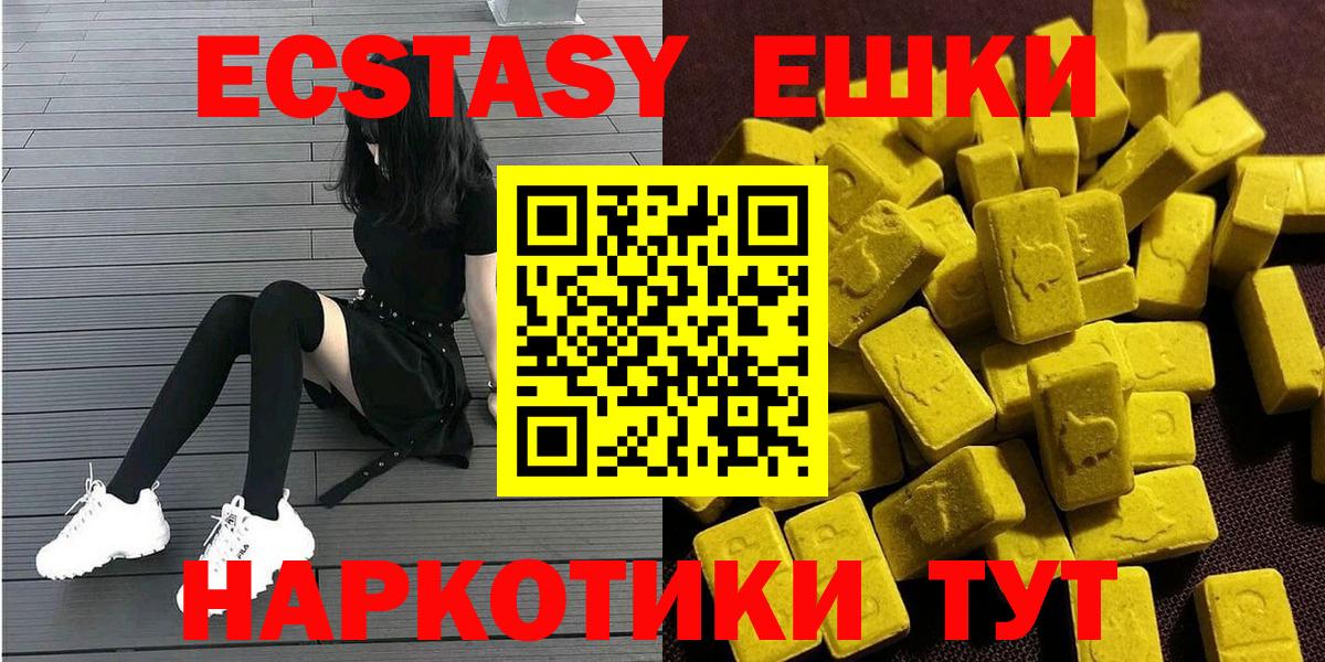 Экстази TESLA  Вход с VPN  ЭКСТАЗИ  Рославль 