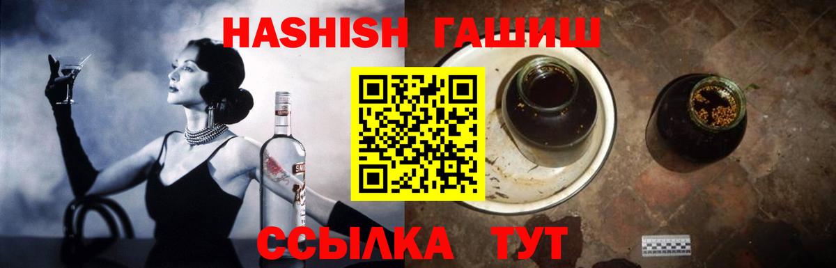 ГАШИШ гарик Рославль