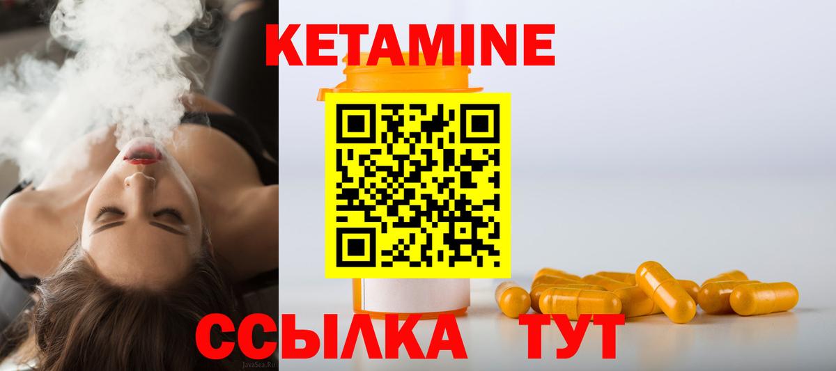 КЕТАМИН VHQ  Вход с VPN  Кетамин ketamine  Рославль 