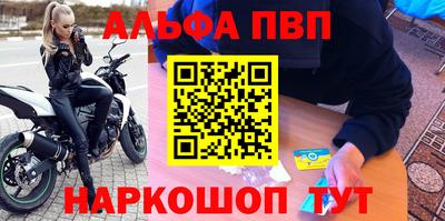 ALPHA PVP Будённовск