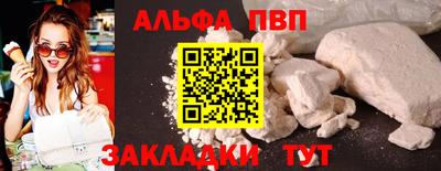 Альфа ПВП Бузулук