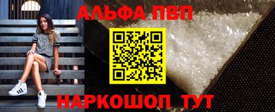 ALPHA PVP Будённовск