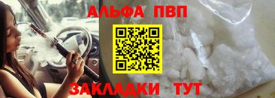 ALPHA PVP Будённовск