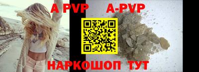 ALPHA PVP Будённовск