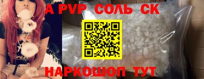 ALPHA PVP Будённовск