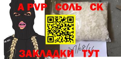 ALPHA PVP Будённовск