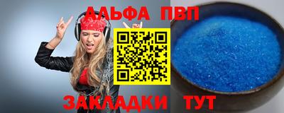 ALPHA PVP Будённовск