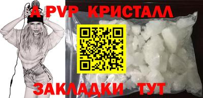 Альфа ПВП Бузулук