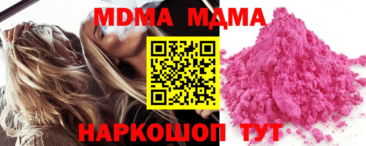 MDMA Molly  МДМА  МДМА VHQ  Рославль  Вход с VPN 