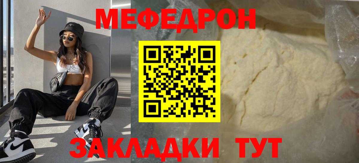 Меф VHQ  Вход с VPN  Мефедрон мяу мяу  Меф  Рославль  Мефедрон 