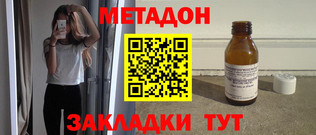 Метадон кристалл  МЕТАДОН мёд  Вход с VPN  Рославль 