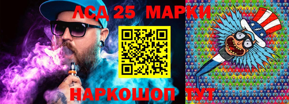 Наркотические марки 1,5мг Рославль