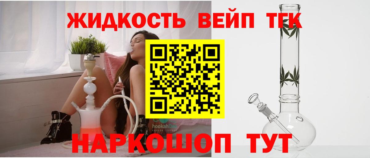 Дистиллят ТГК гашишное масло Рославль