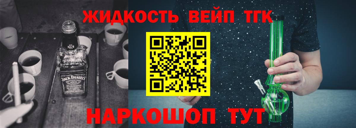 Дистиллят ТГК THC oil  Вход с VPN  Рославль 