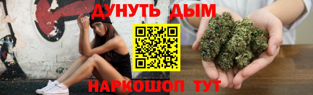 Каннабис Bruce Banner Рославль